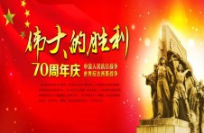 抗戰(zhàn)勝利紀念期間北京建材等行業(yè)將受管控